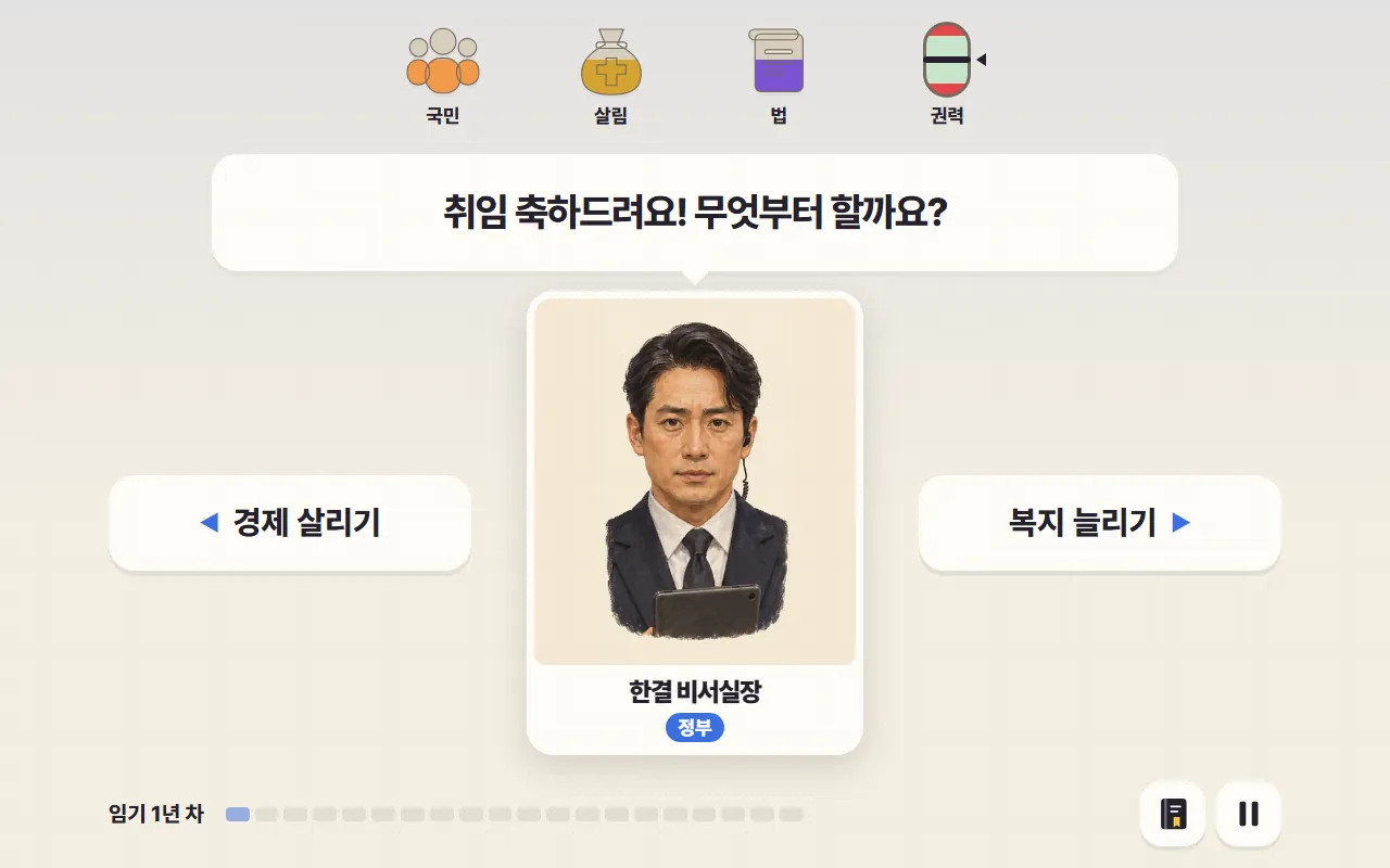 삼권 스와이프 화면